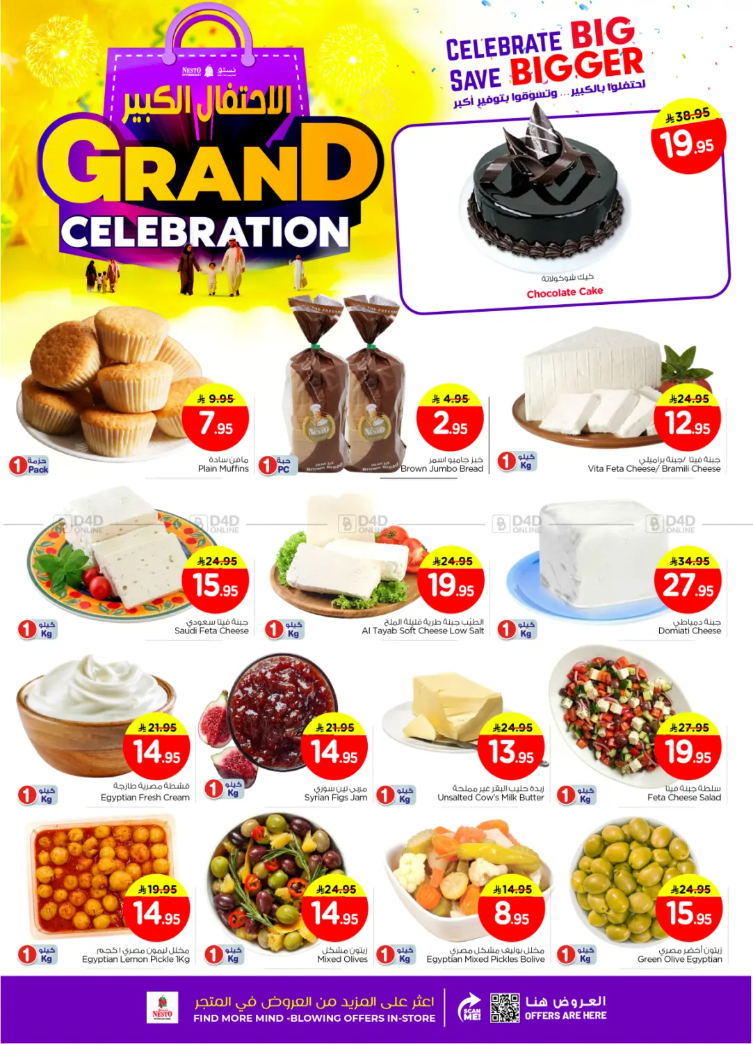 Grand Celebration in Al-Kharj