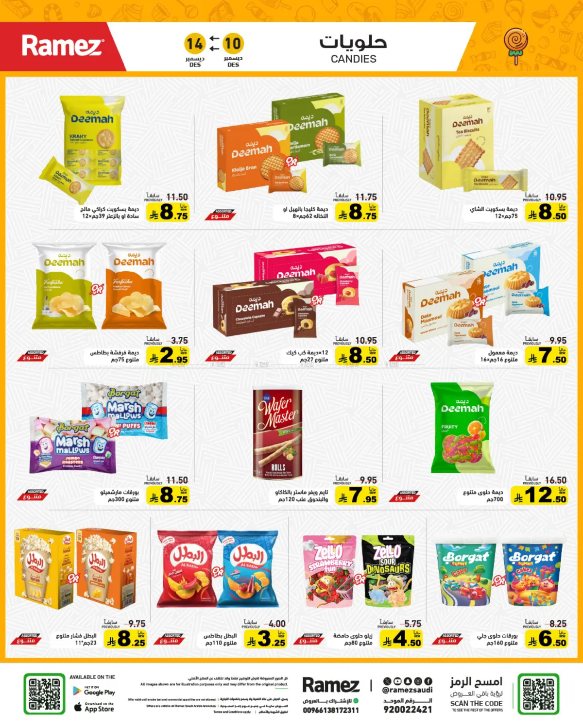 Warm And Elegant Winter in تبوك