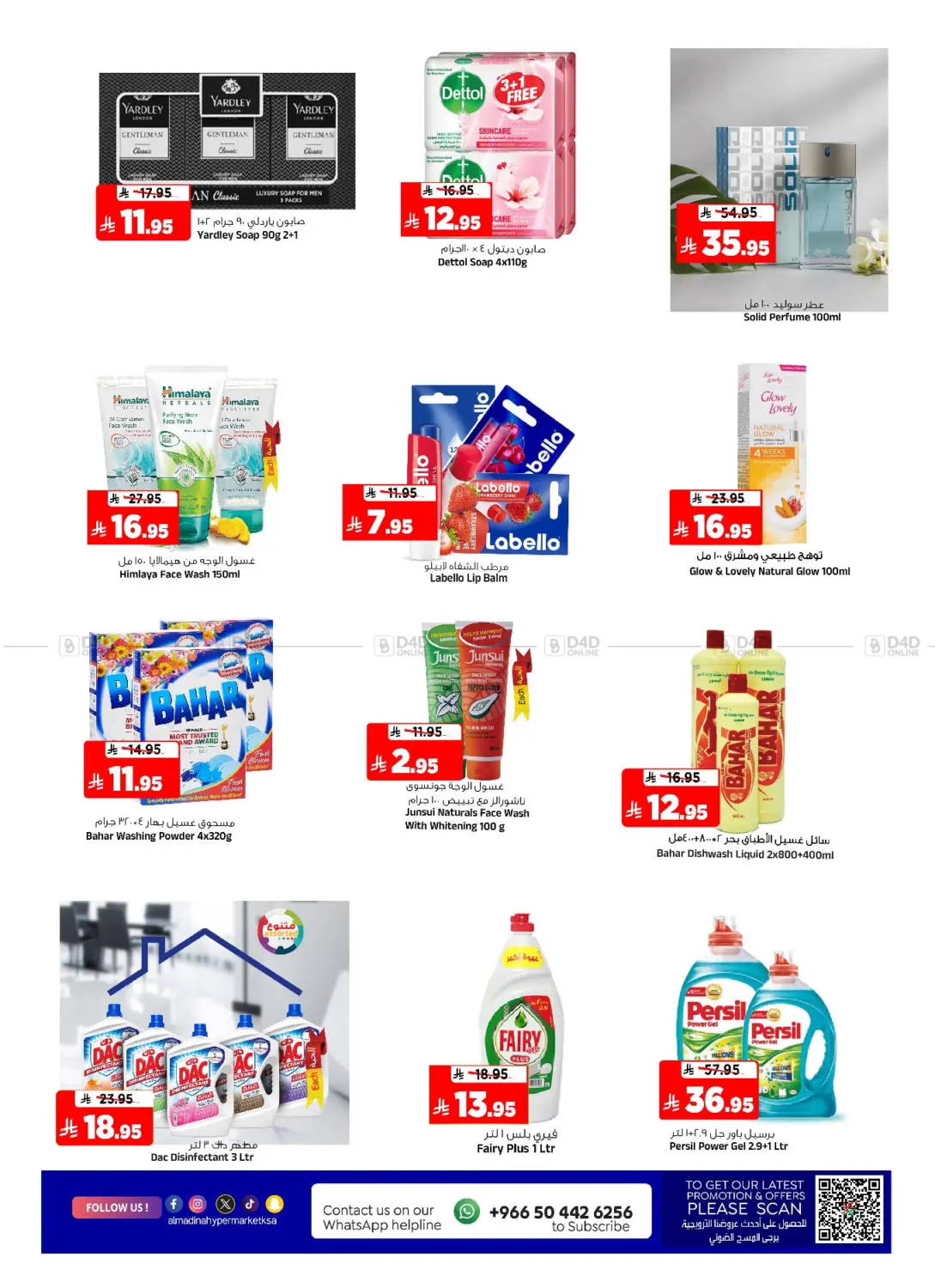 ديسمبر التوفير in الرياض