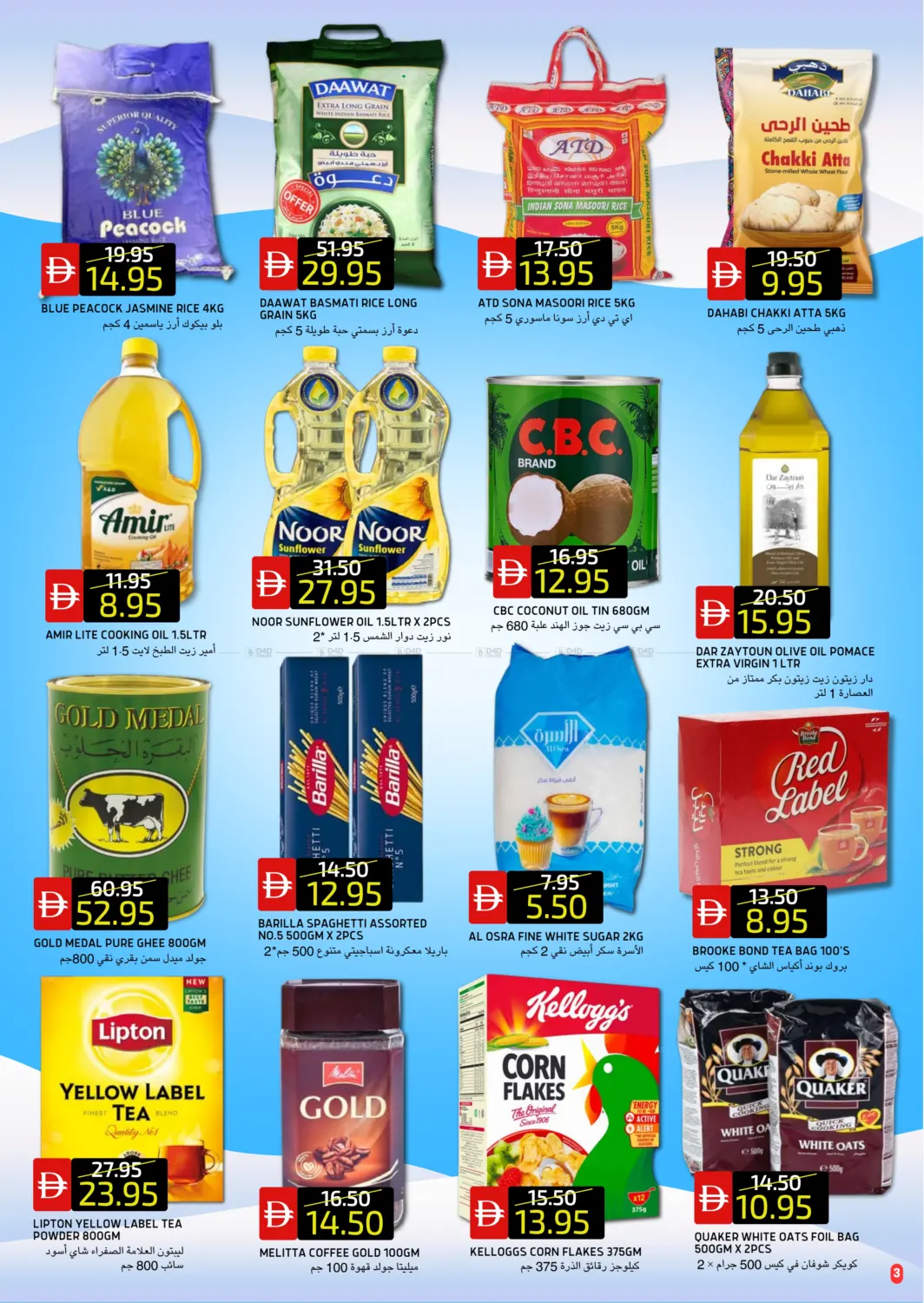 طريق المطار، مجمع دوسيت ثاني، السعديات in أبو ظبي