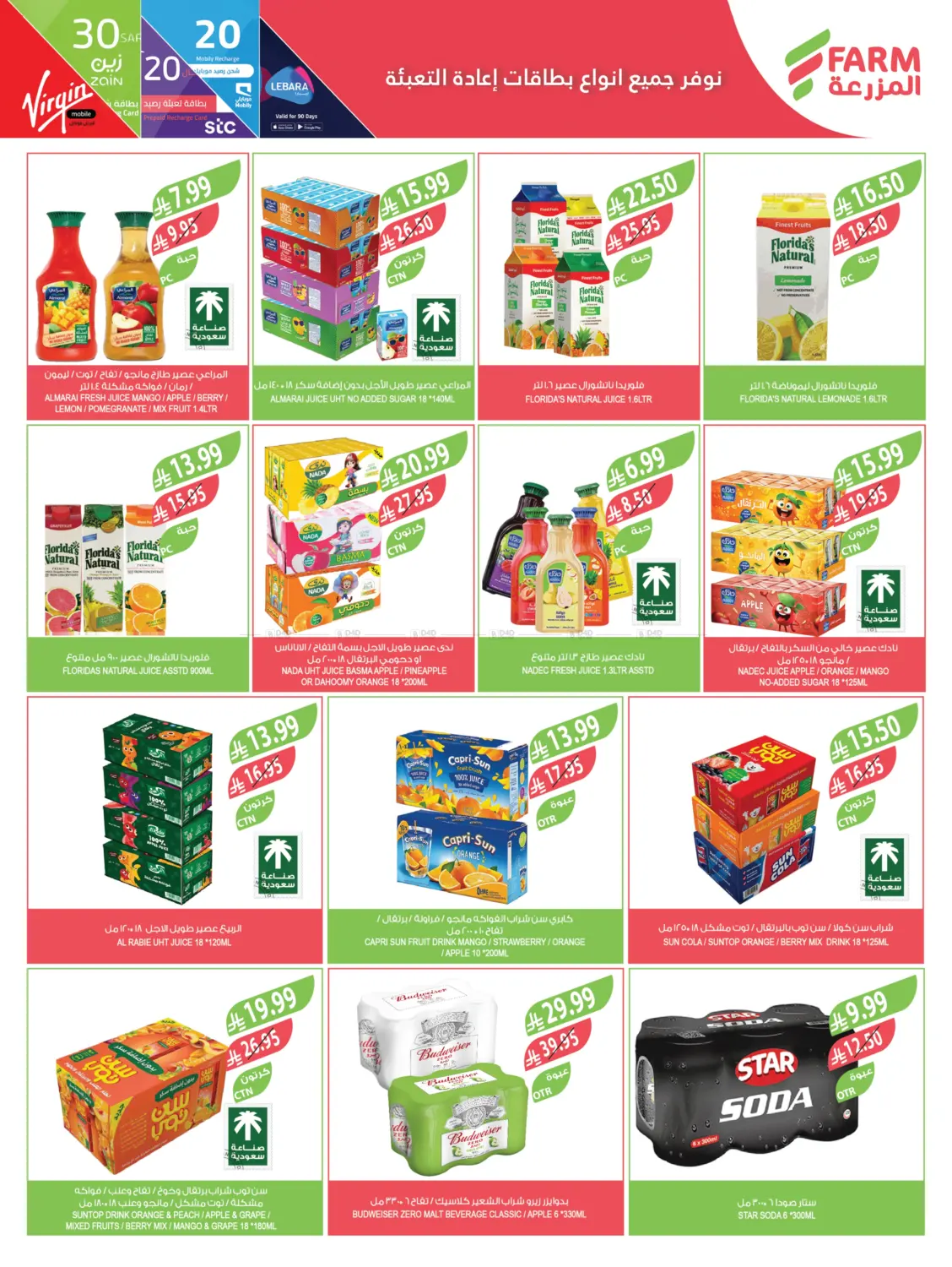 End Of Year Offers in Al Bahah