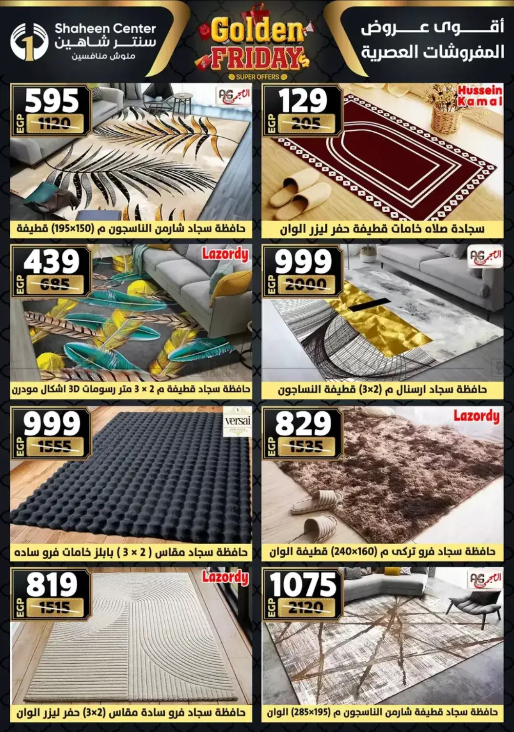 أقوى عروض الأدوات المنزلية in القاهرة