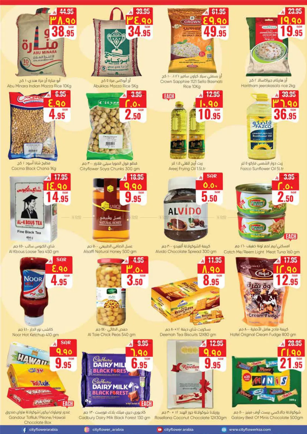 December Delight in Riyadh