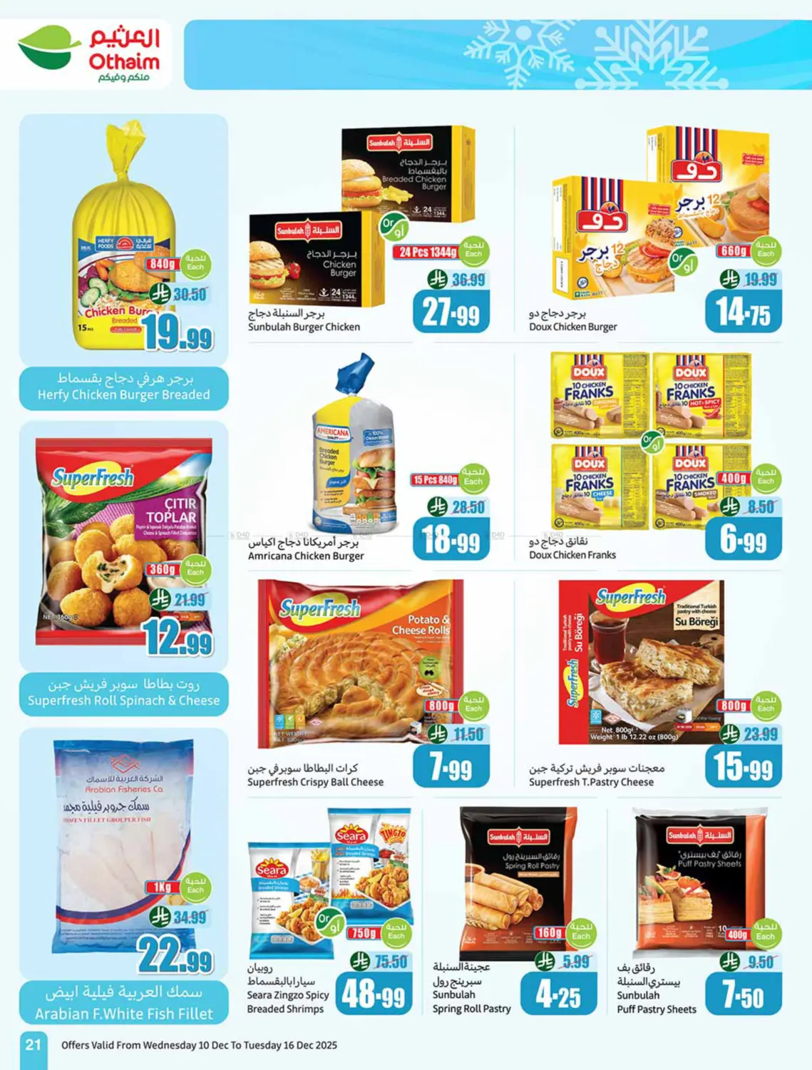 Special Offer in سكاكا