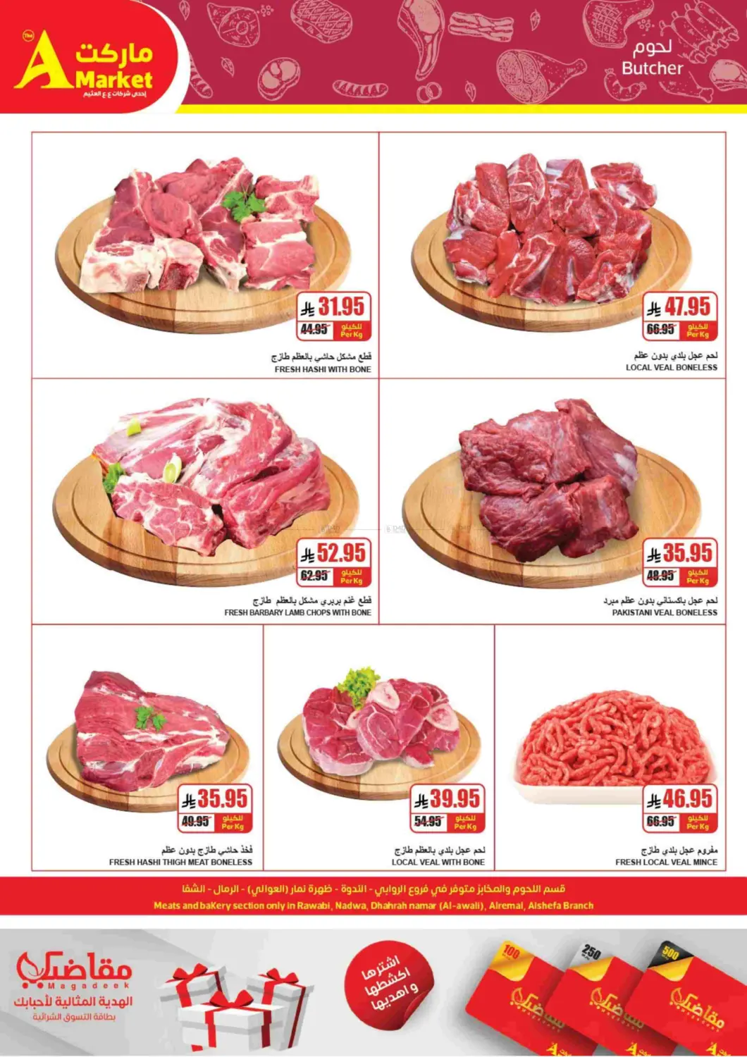 Special Offer in Riyadh