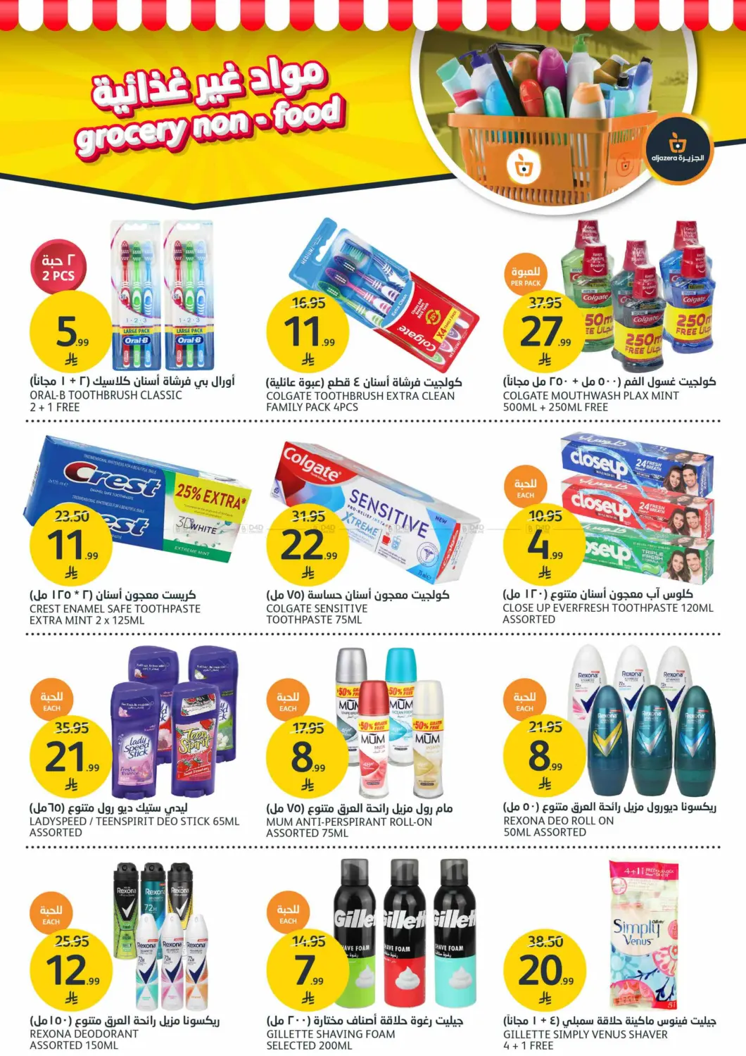 BBQ Offers in Riyadh