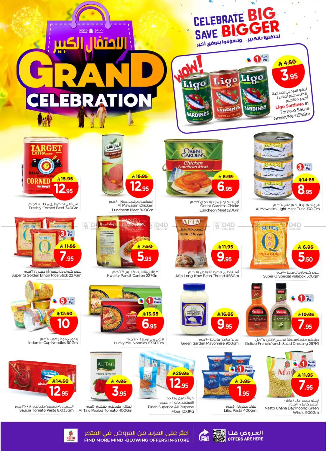 الاحتفال الكبير في فيلاجو مول in الرياض