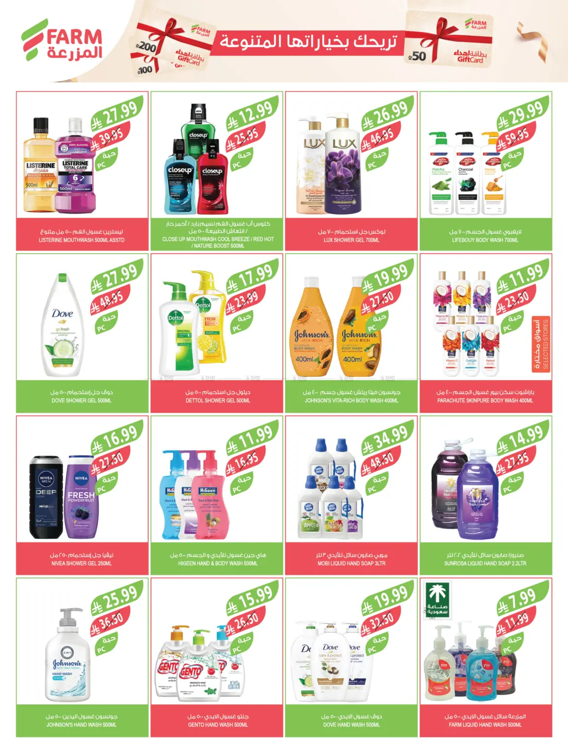 End Of Year Offers in Al Bahah