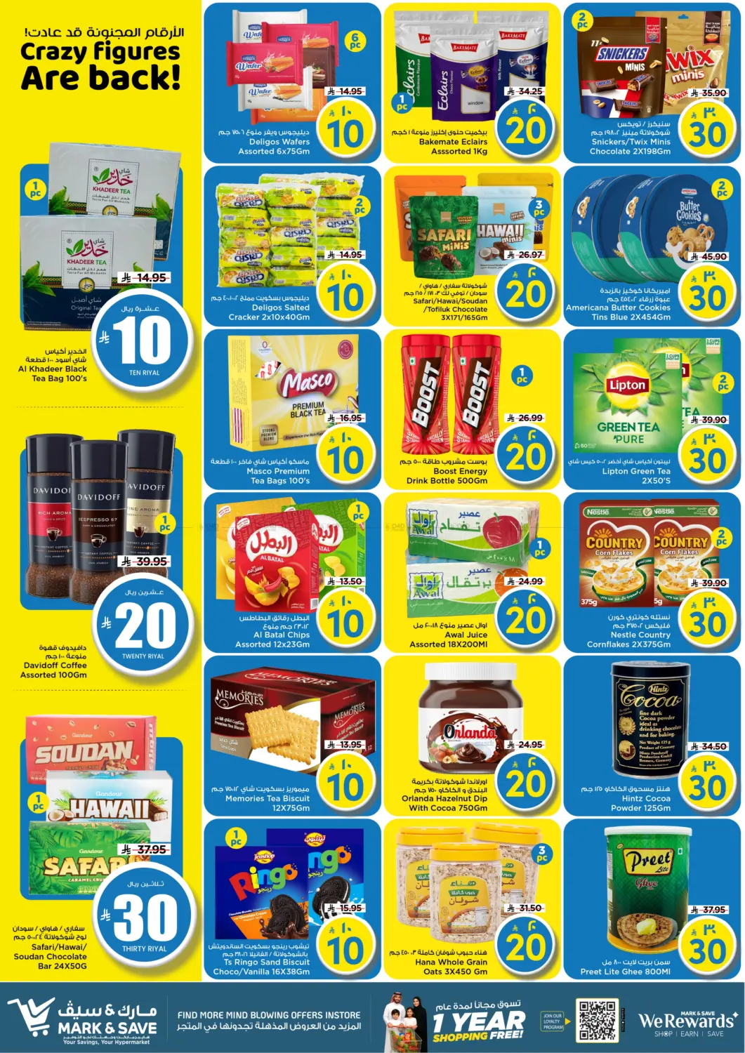 Crazy Figures Are Back! in Al Khobar