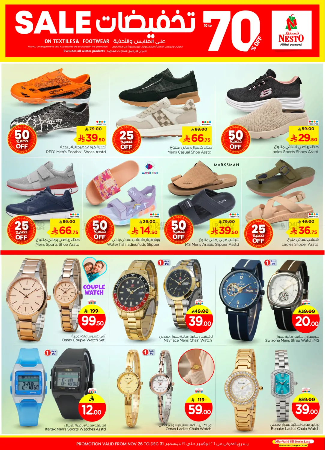 الاحتفال الكبير في فيلاجو مول in الرياض