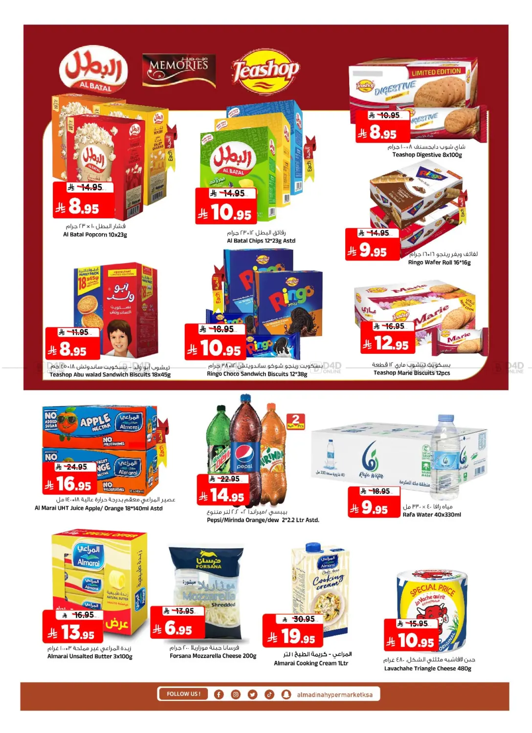 ديسمبر التوفير in الرياض