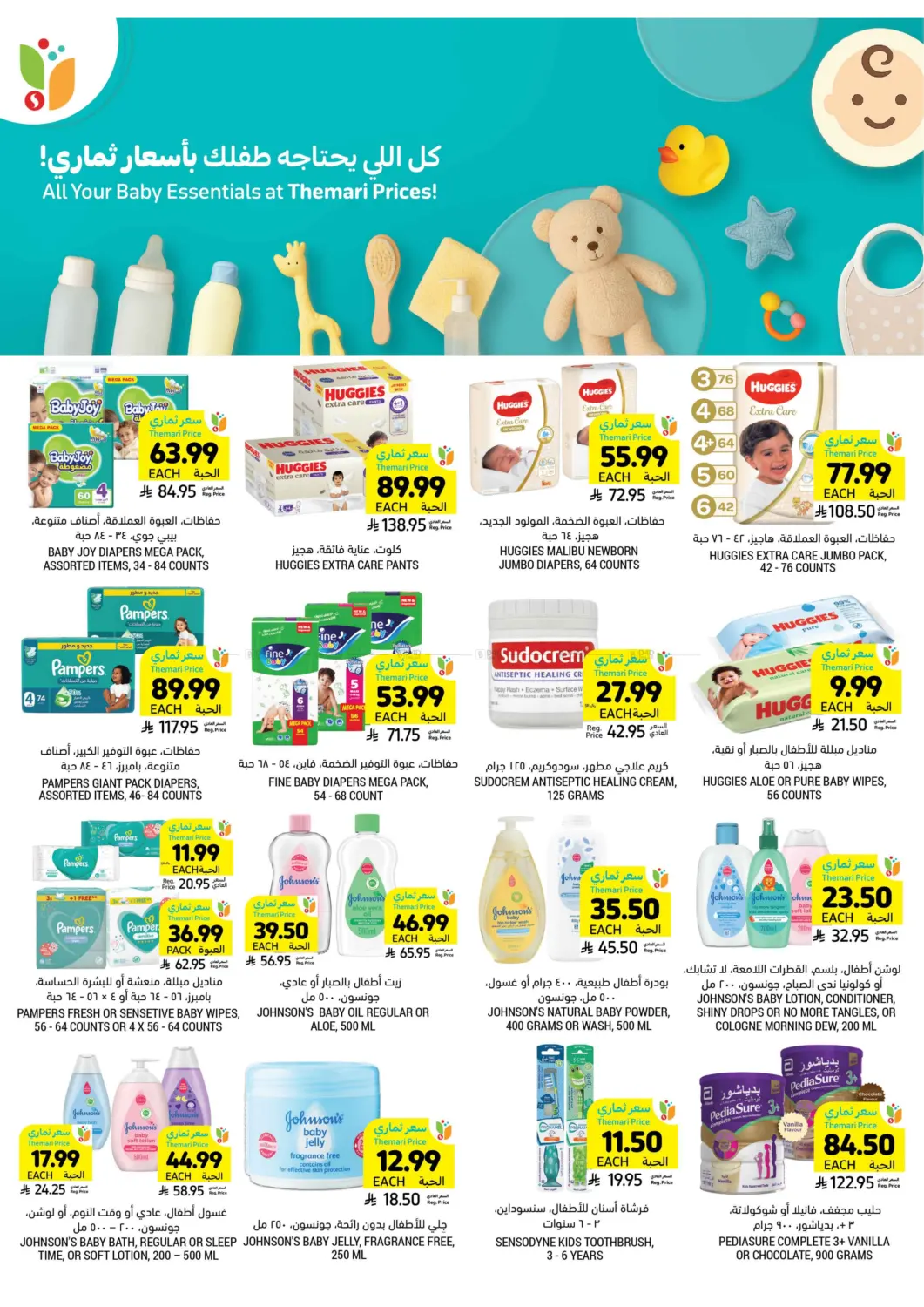 Get Your Low Themari Prices in Tabuk