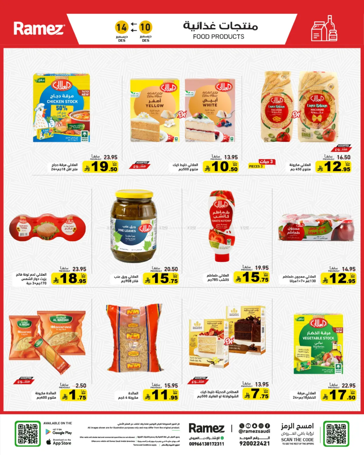 Warm And Elegant Winter in تبوك