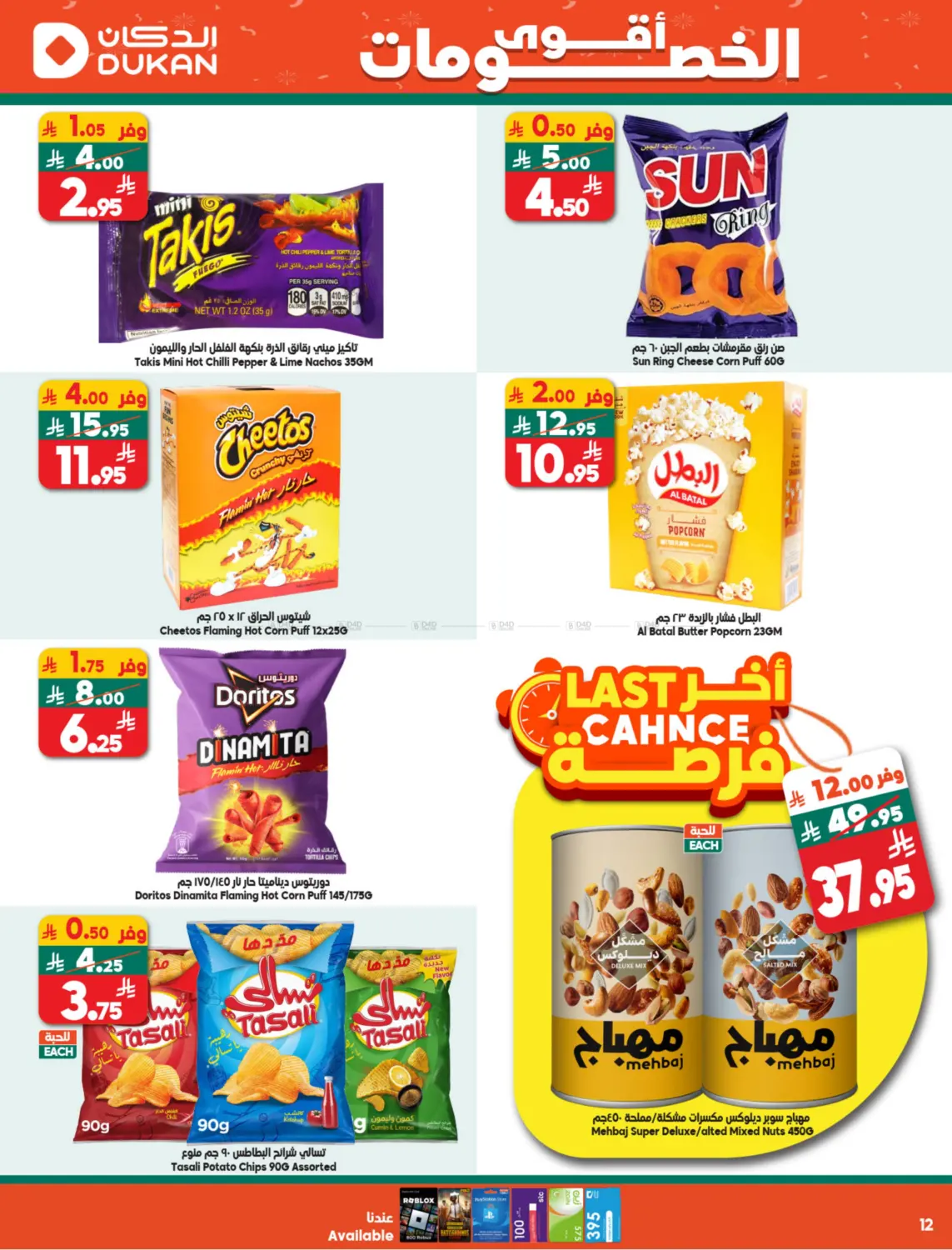 Offer Of The Week in Mecca