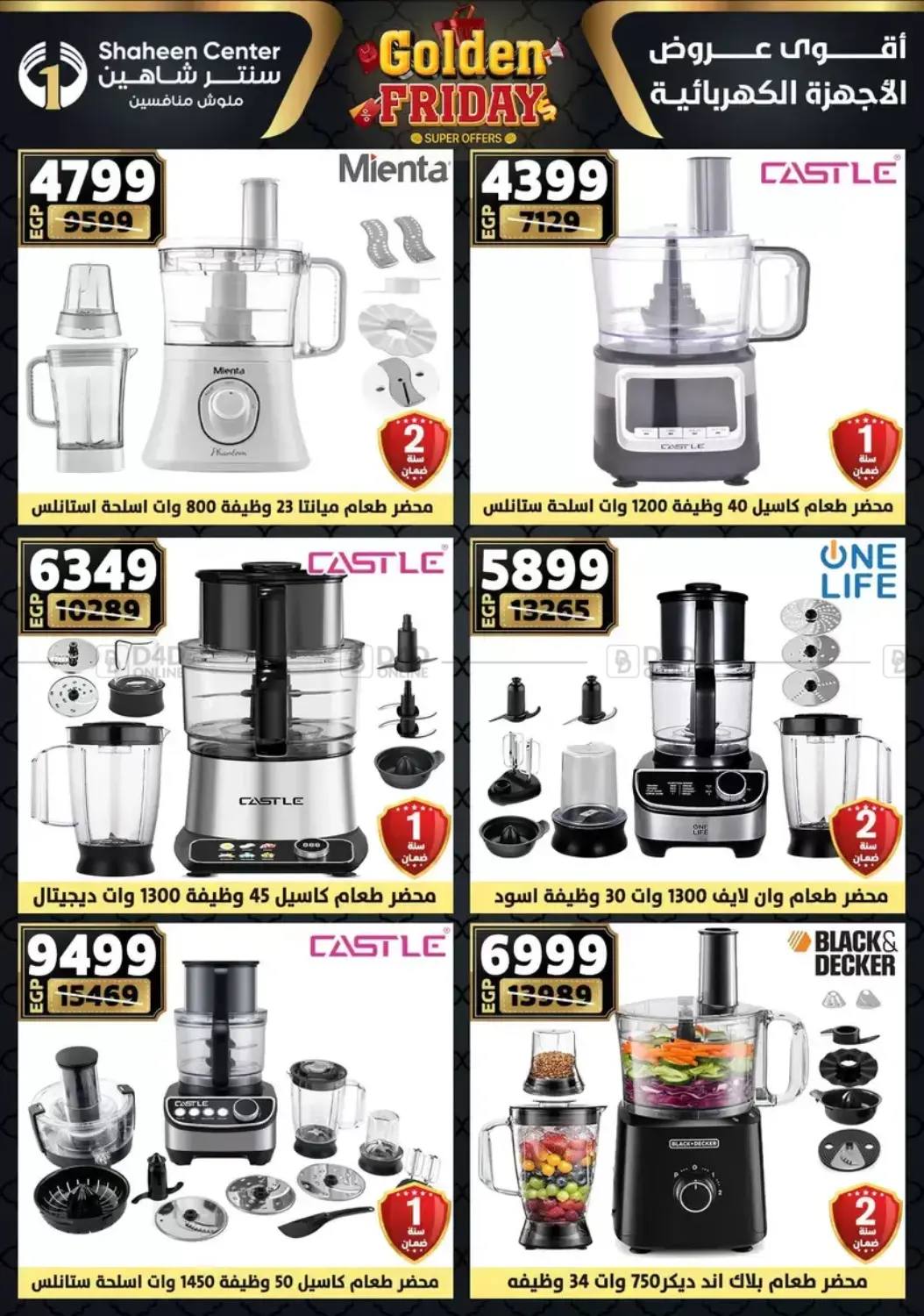 أقوى عروض الأدوات المنزلية in القاهرة