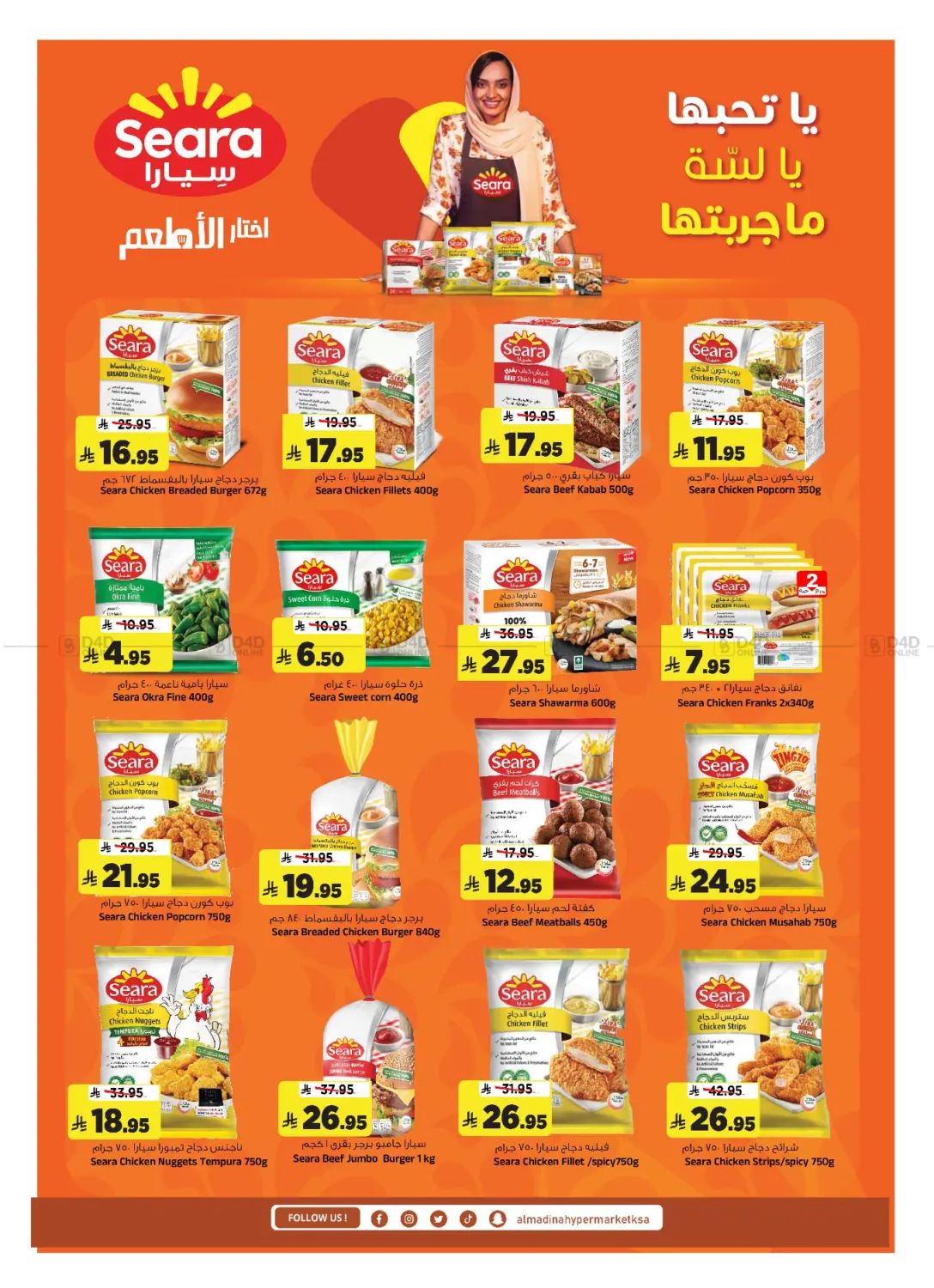 ديسمبر التوفير in الرياض