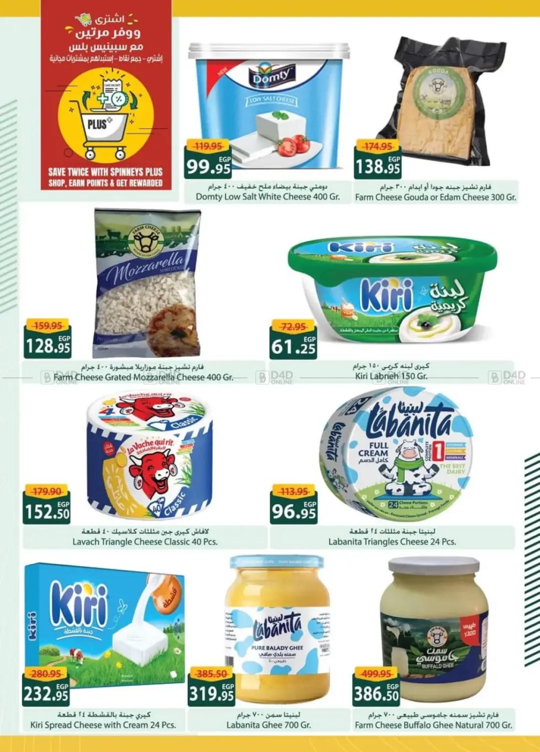 Hello Winter in Cairo