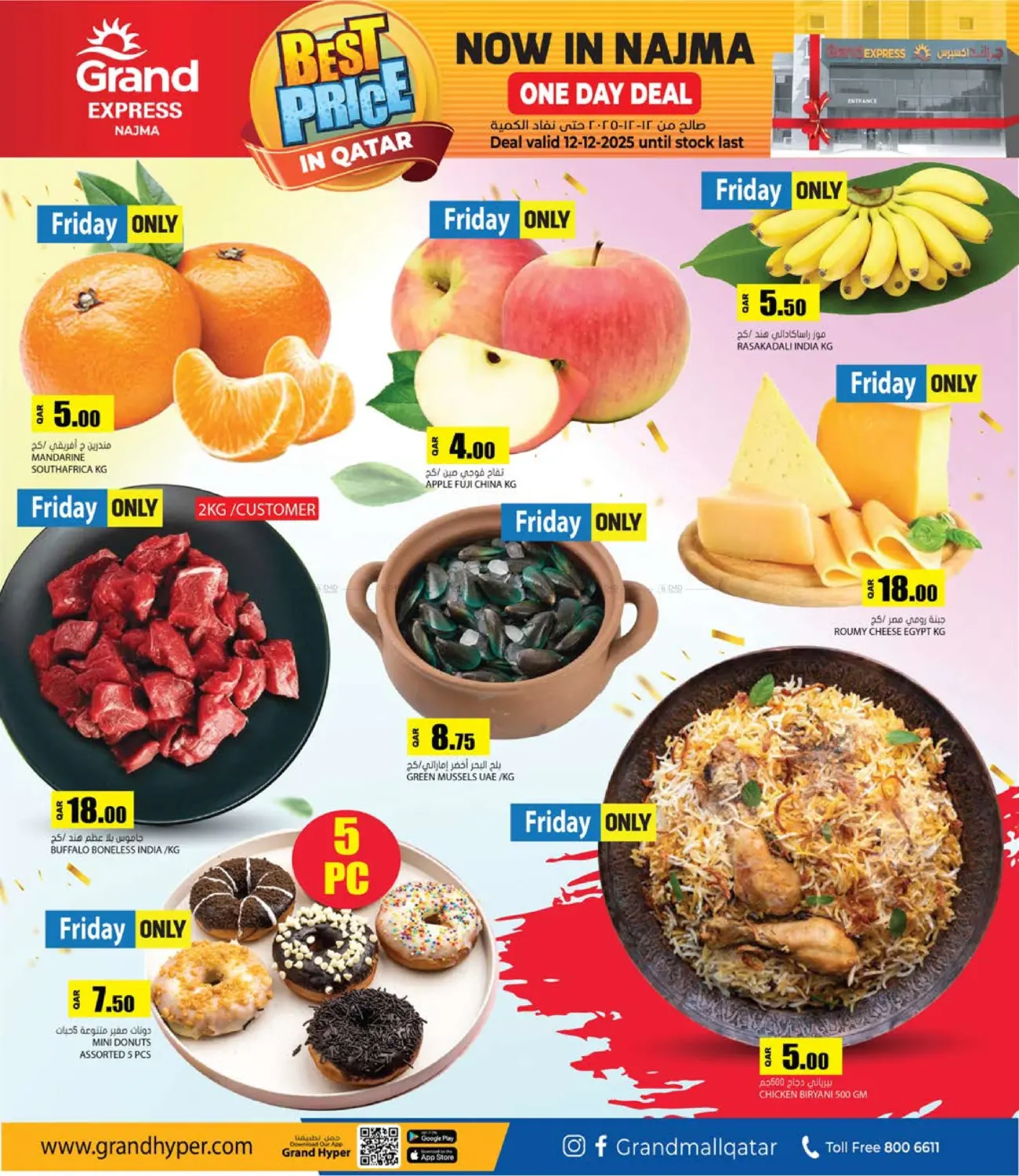 أفضل سعر @ نجمة in الدوحة