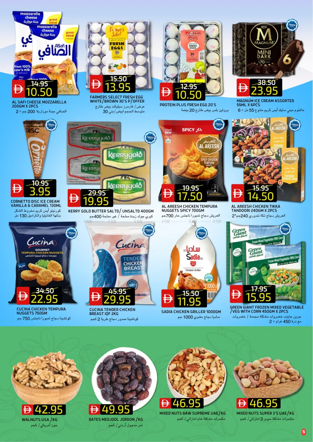 طريق المطار، مجمع دوسيت ثاني، السعديات in أبو ظبي