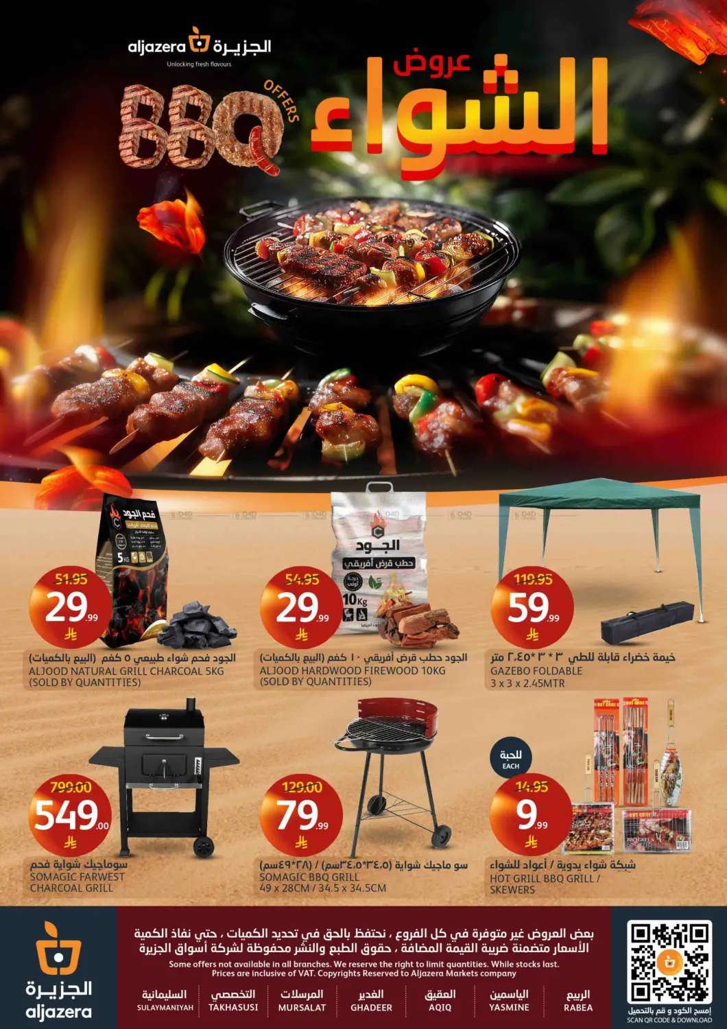 BBQ Offers in Riyadh