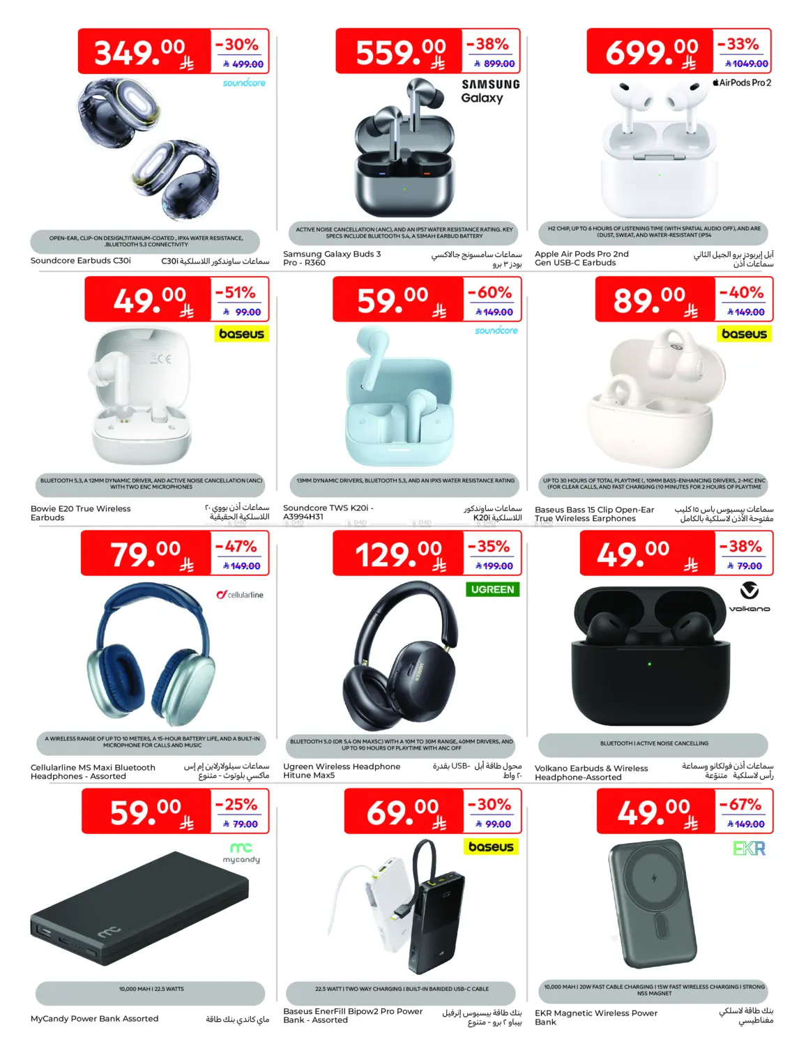 Super Deals in Al Khobar