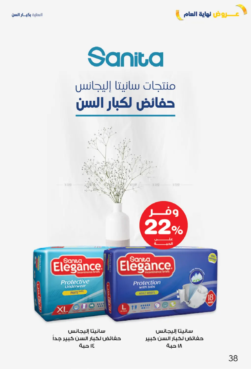 عروض نهاية العام in محايل