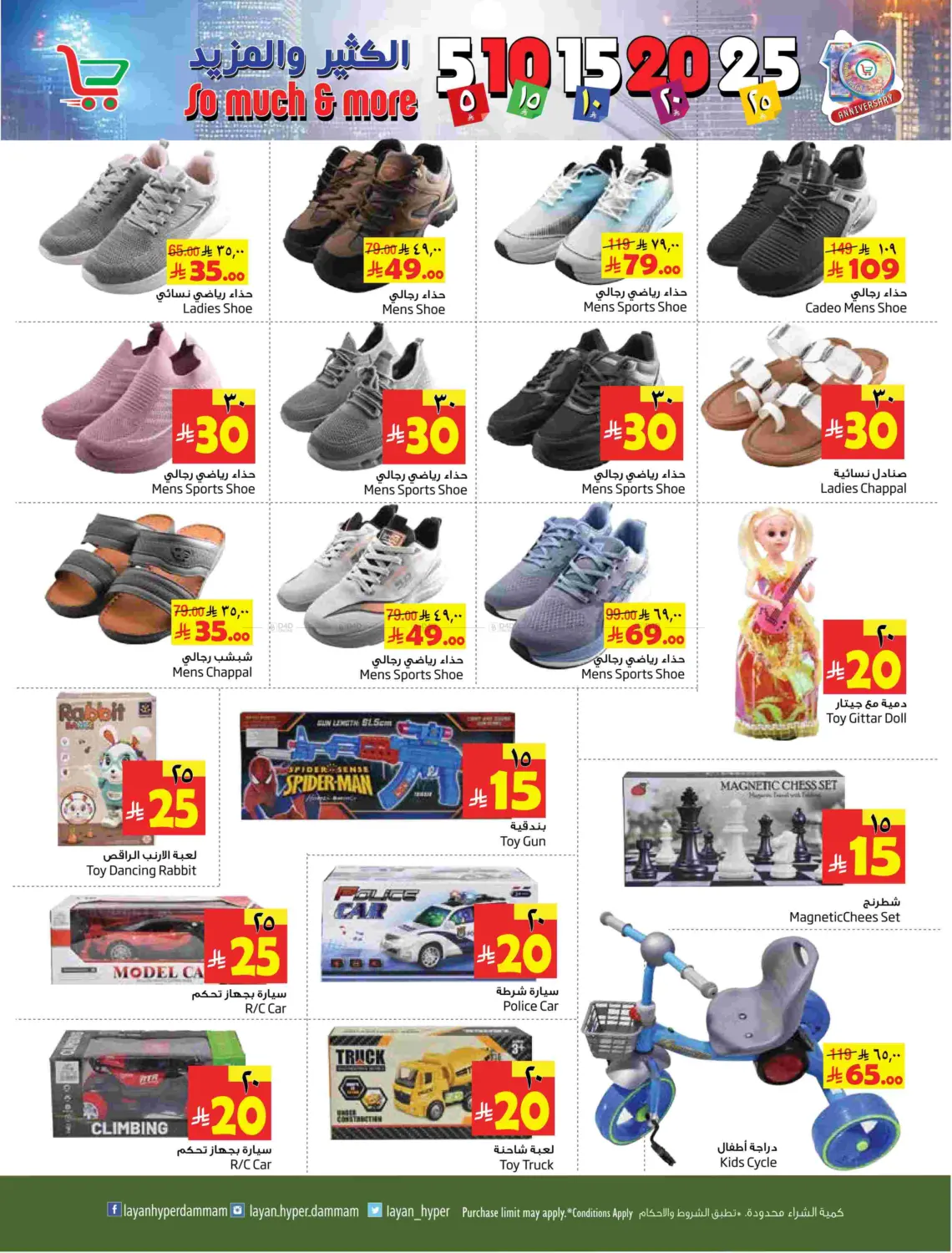 الكثير والمزيد in الخبر‎