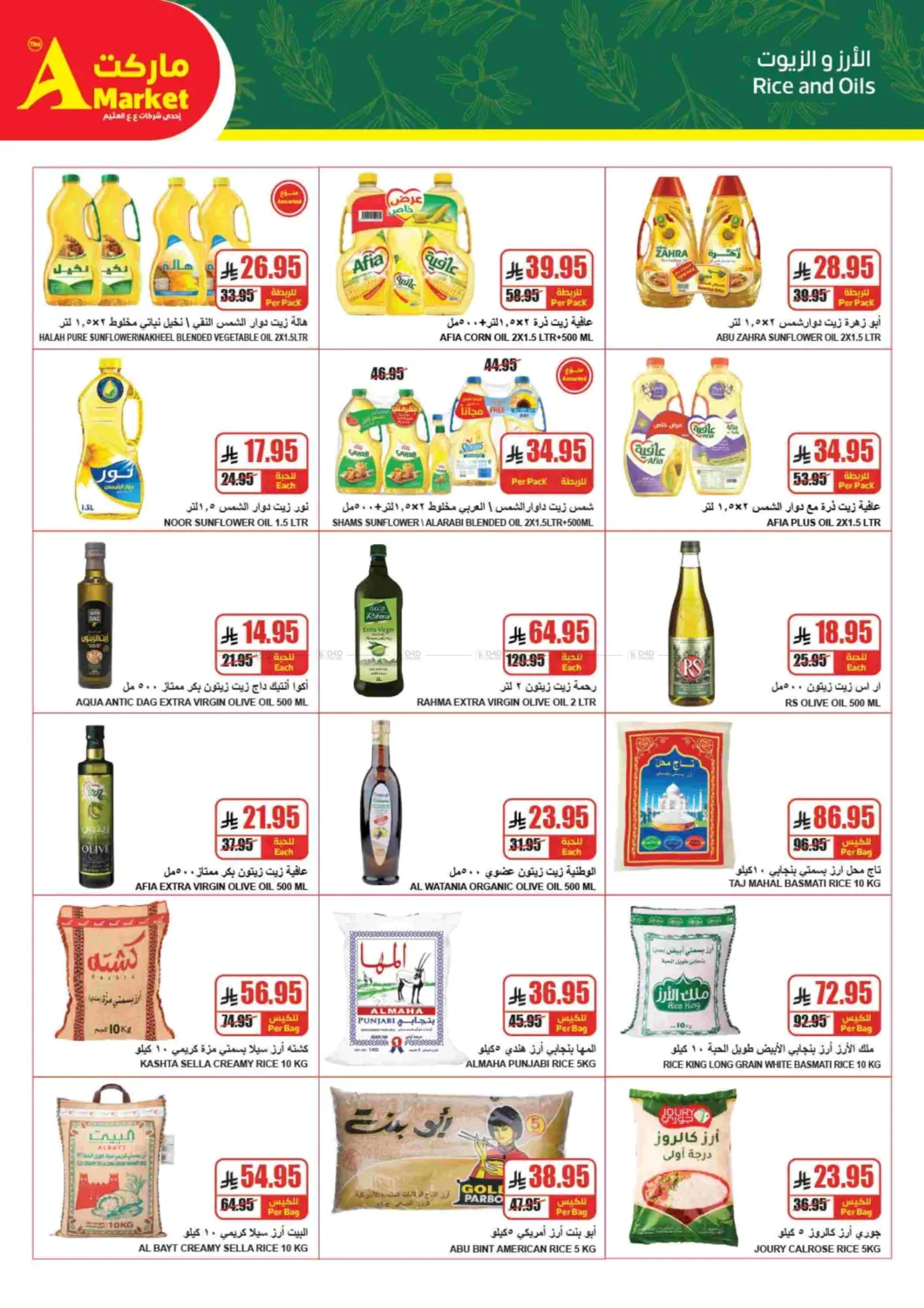 Special Offer in Riyadh