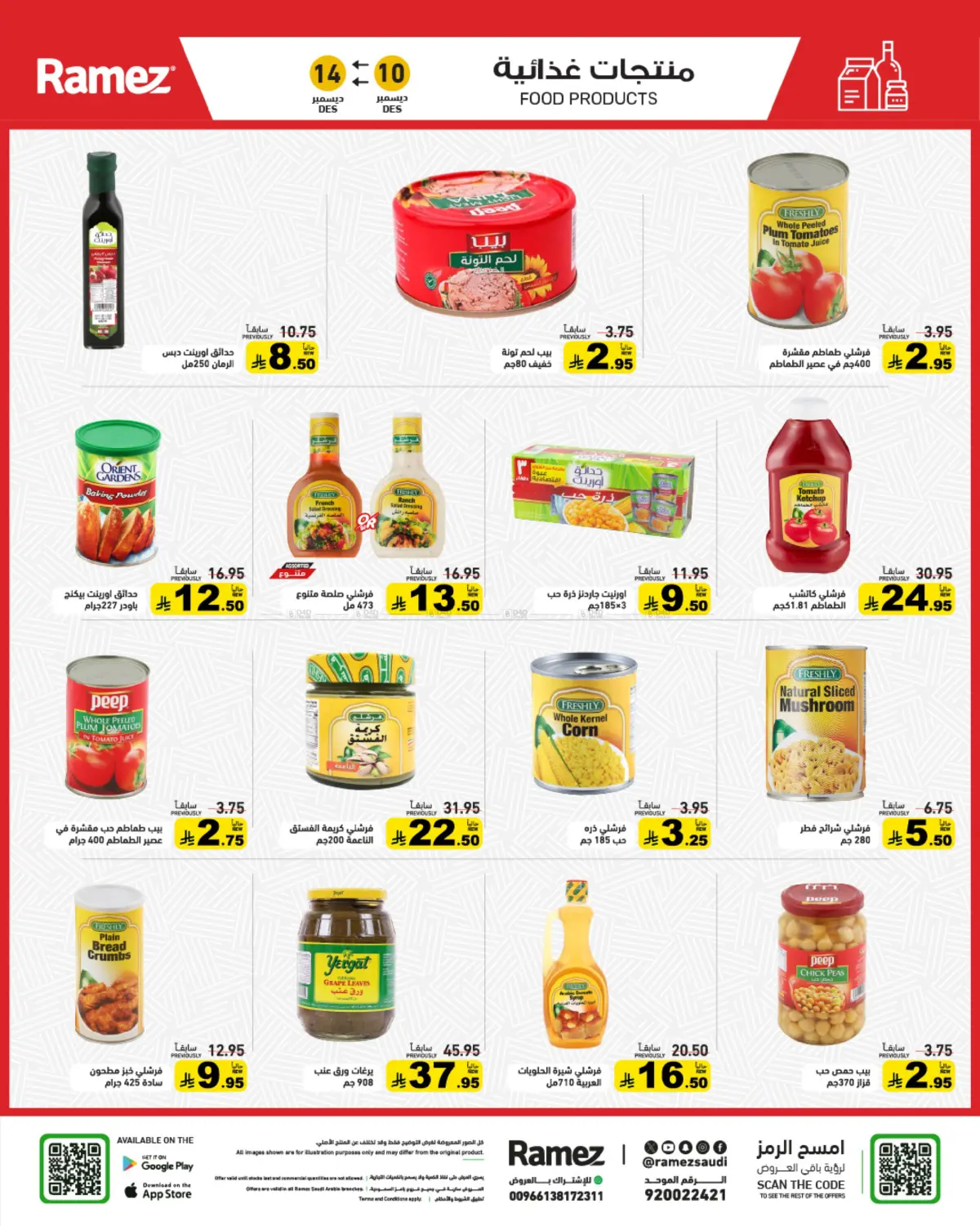 Warm And Elegant Winter in تبوك