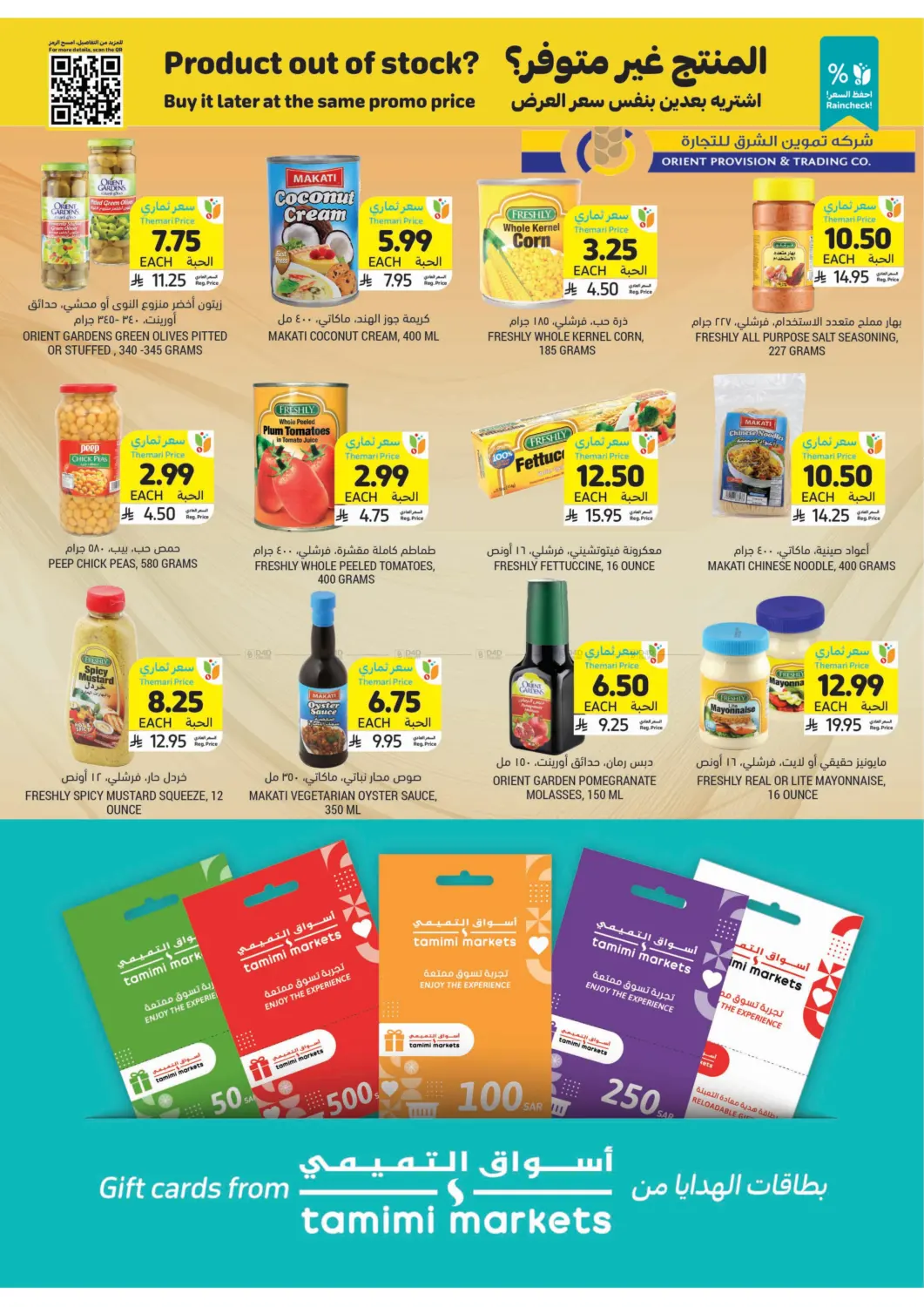 Get Your Low Themari Prices in Tabuk