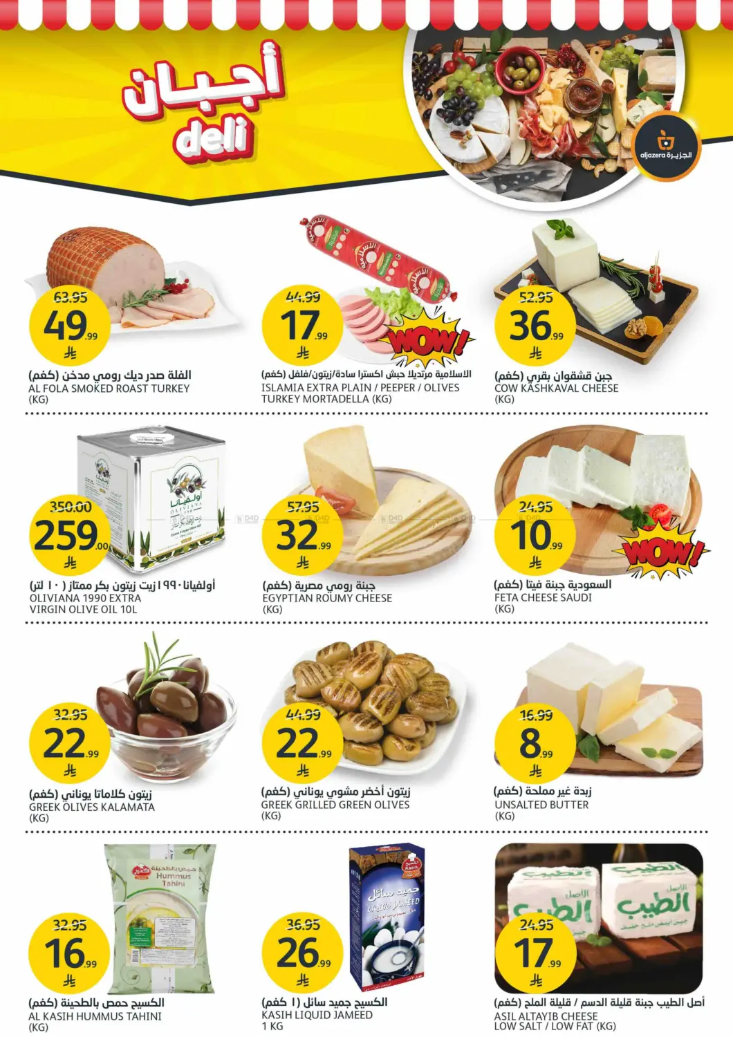 BBQ Offers in Riyadh