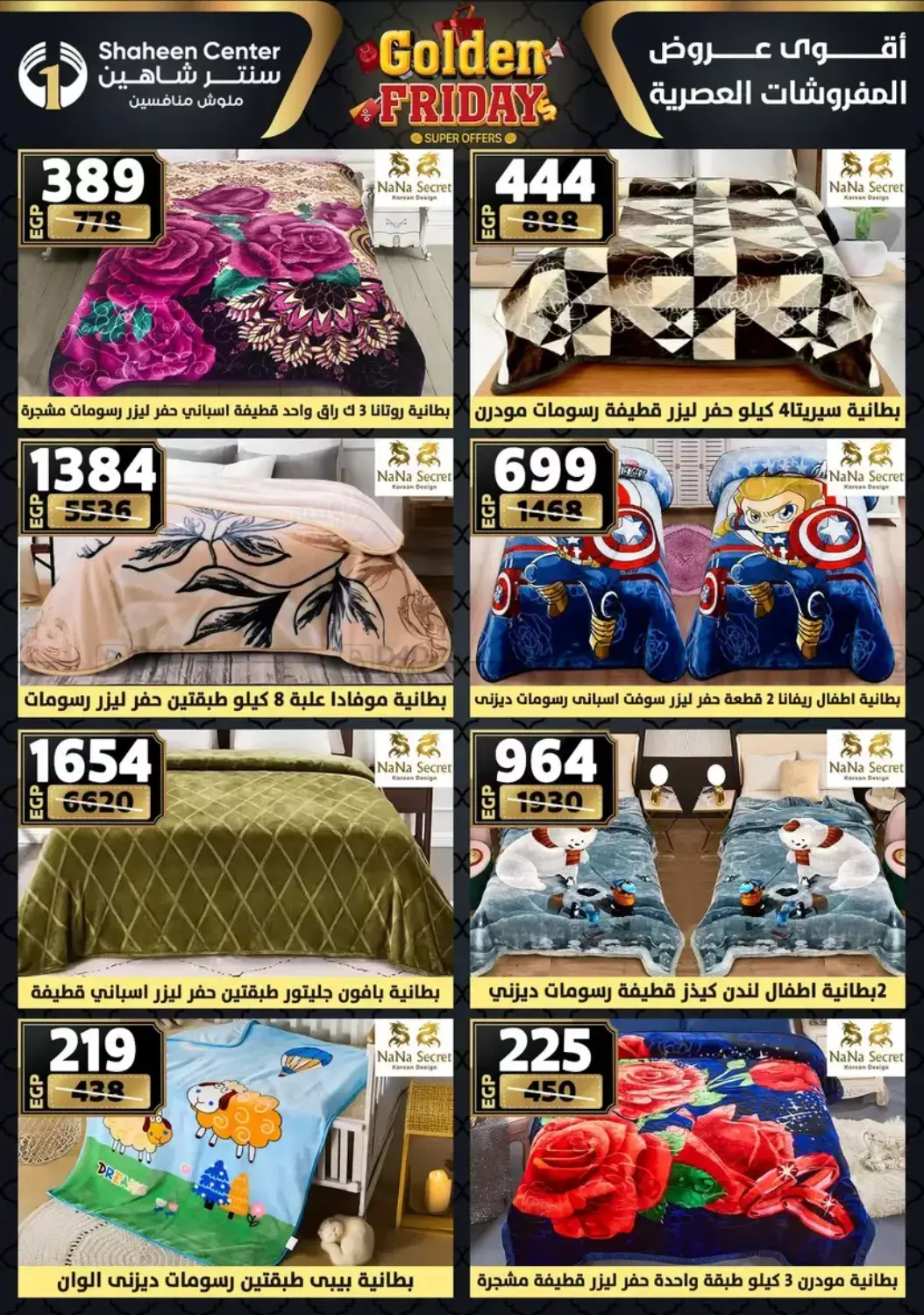 أقوى عروض الأدوات المنزلية in القاهرة