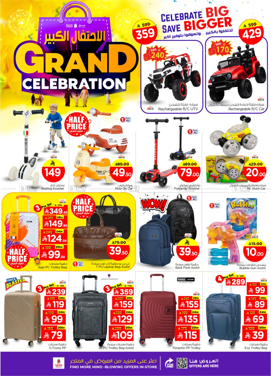 Grand Celebration in Al-Kharj