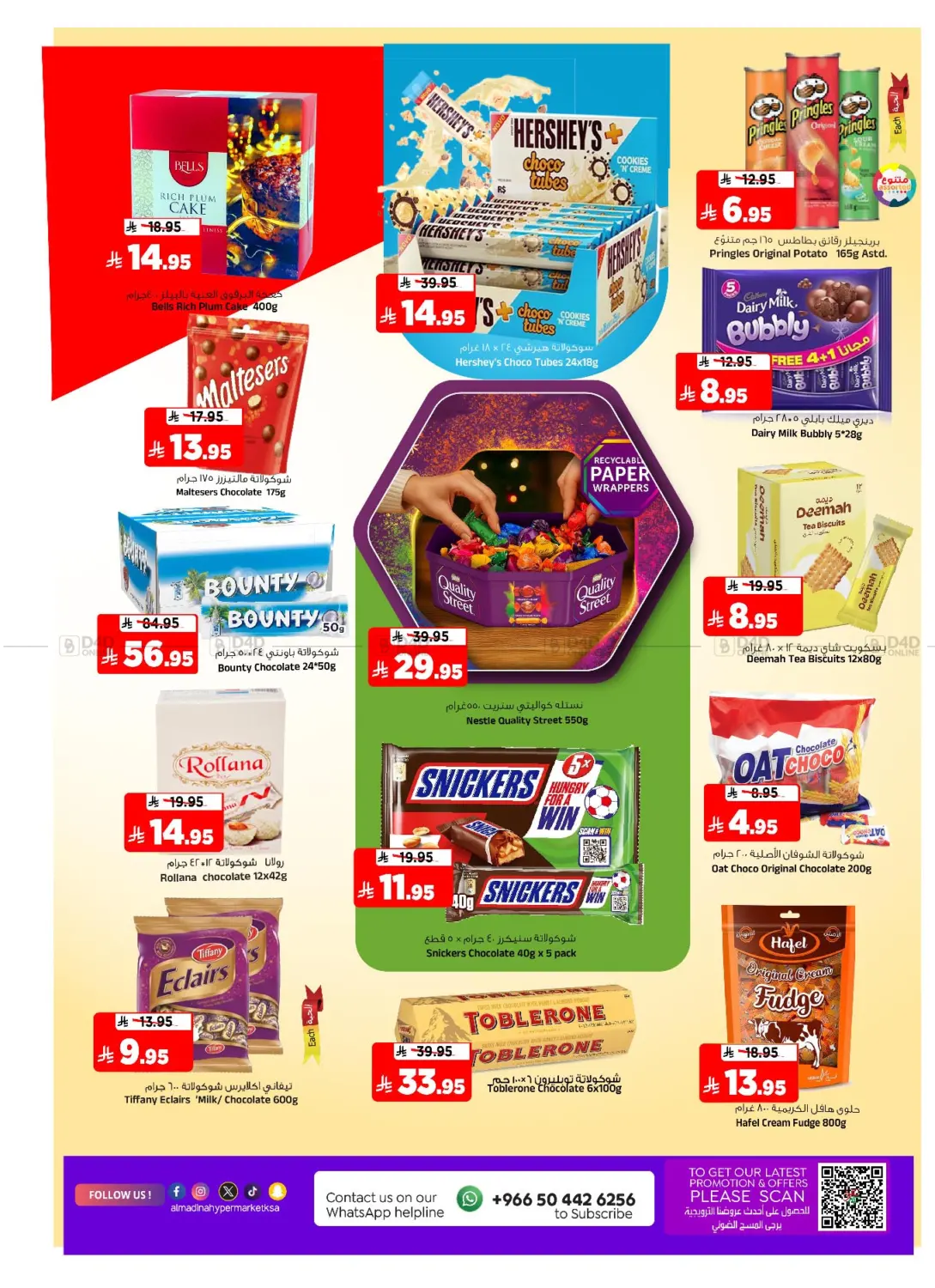 ديسمبر التوفير in الرياض