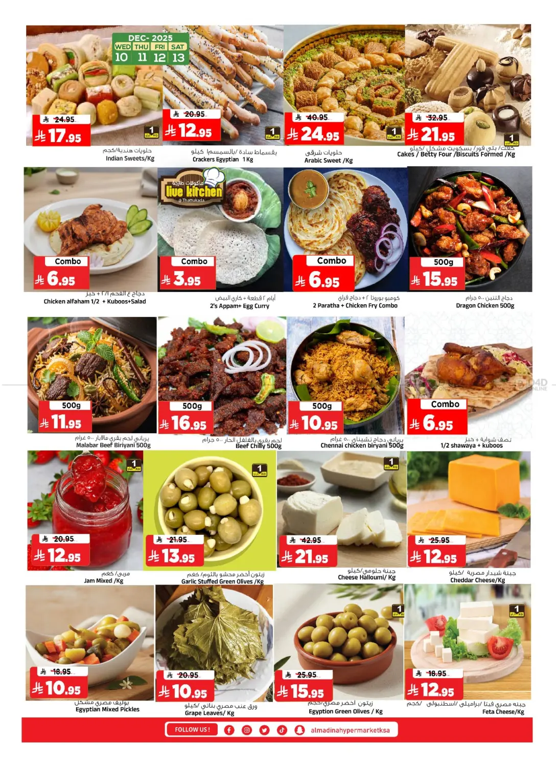 ديسمبر التوفير in الرياض