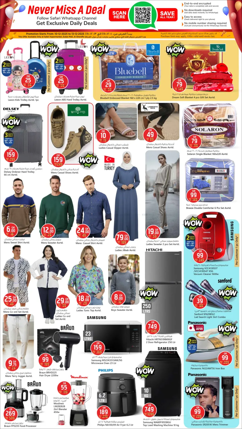 الافتتاح الكبير @ ازدان in الدوحة