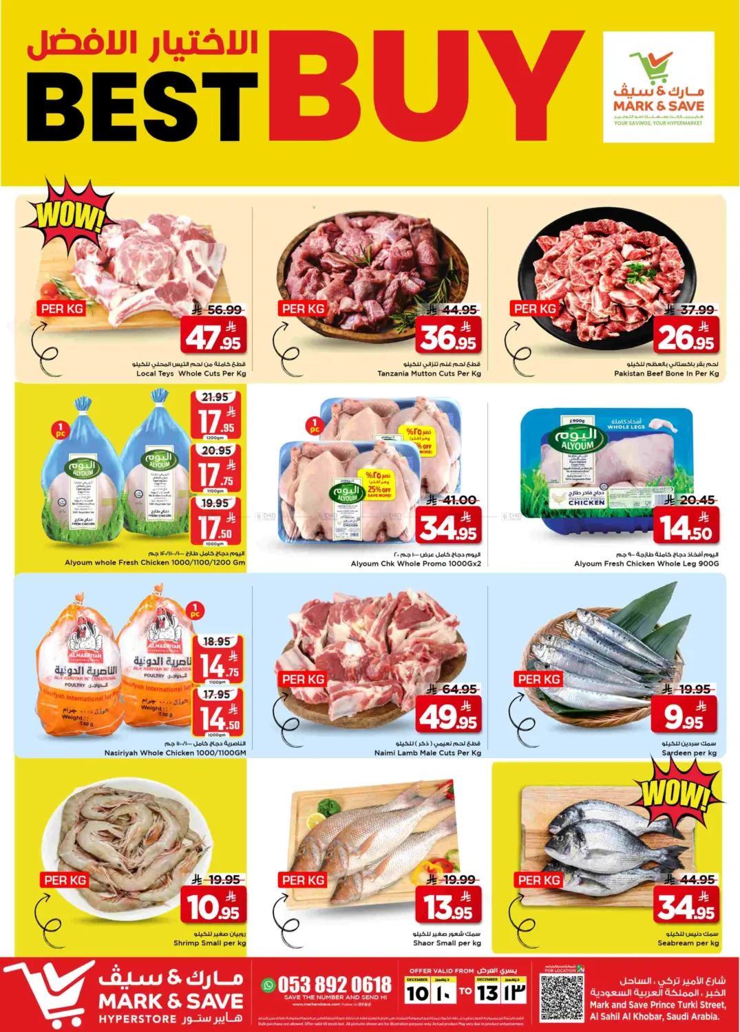 الاختيار الافضل in الخبر‎