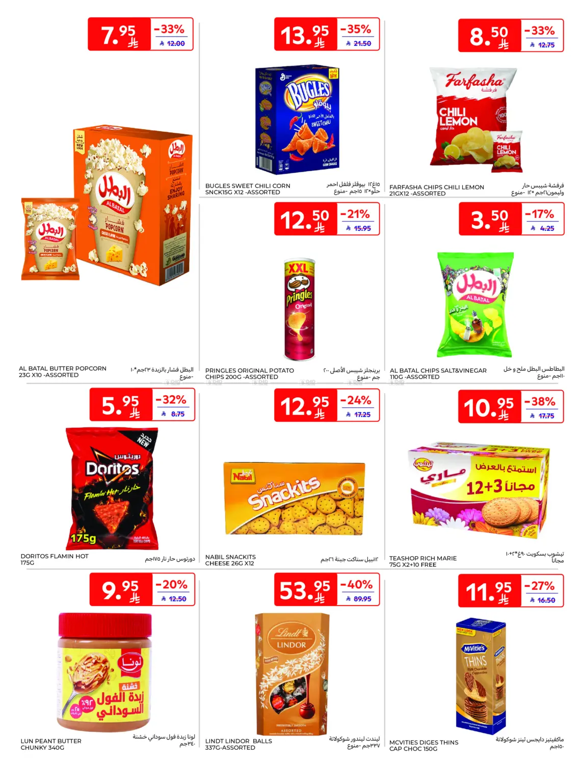 Super Deals in Al Khobar