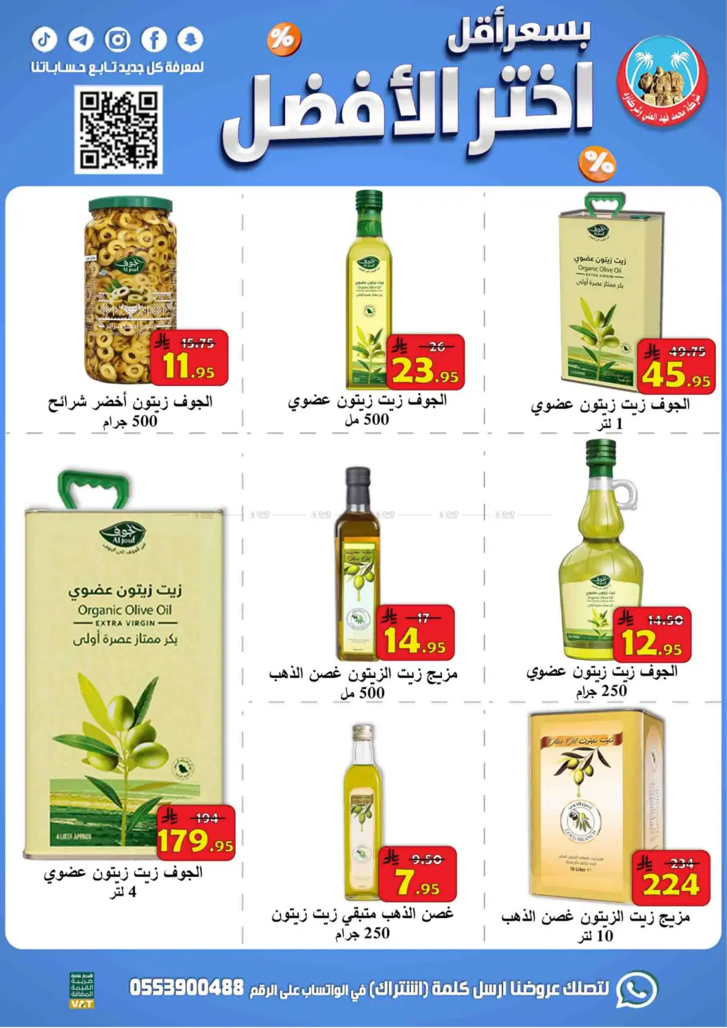 Grab Best with Lowest Price in Al Hasa