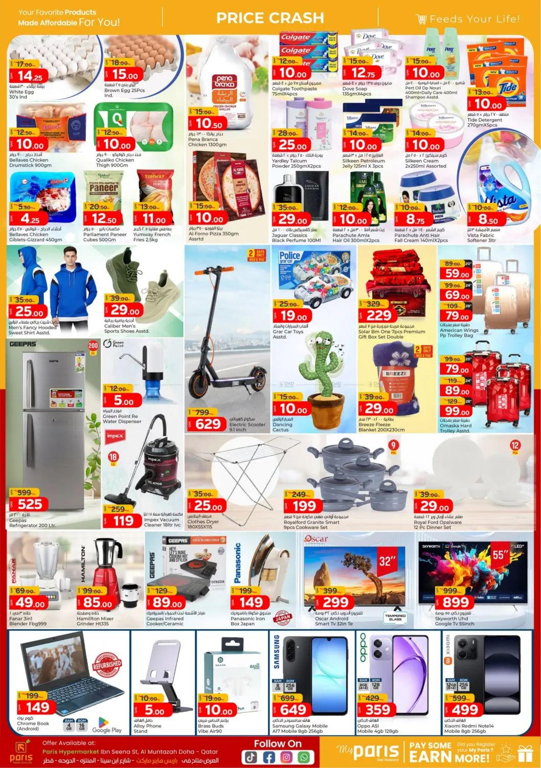 انهيار الأسعار في المنتزه in الخور