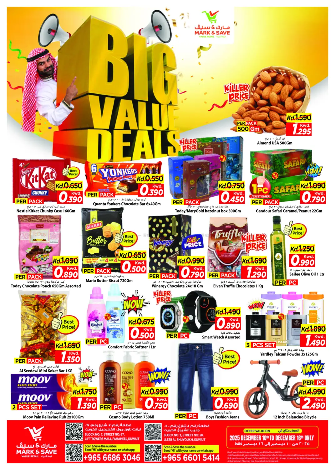 عروض قيمة كبيرة in مدينة الكويت