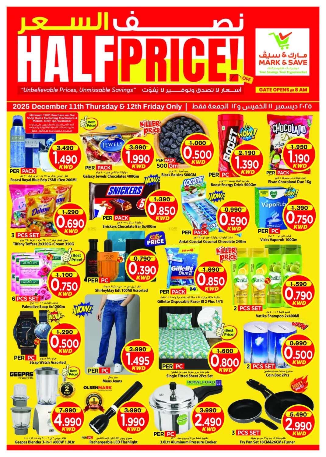 عروض قيمة كبيرة in مدينة الكويت