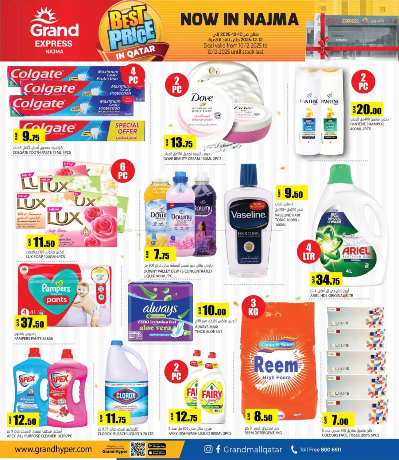 أفضل سعر @ نجمة in الدوحة