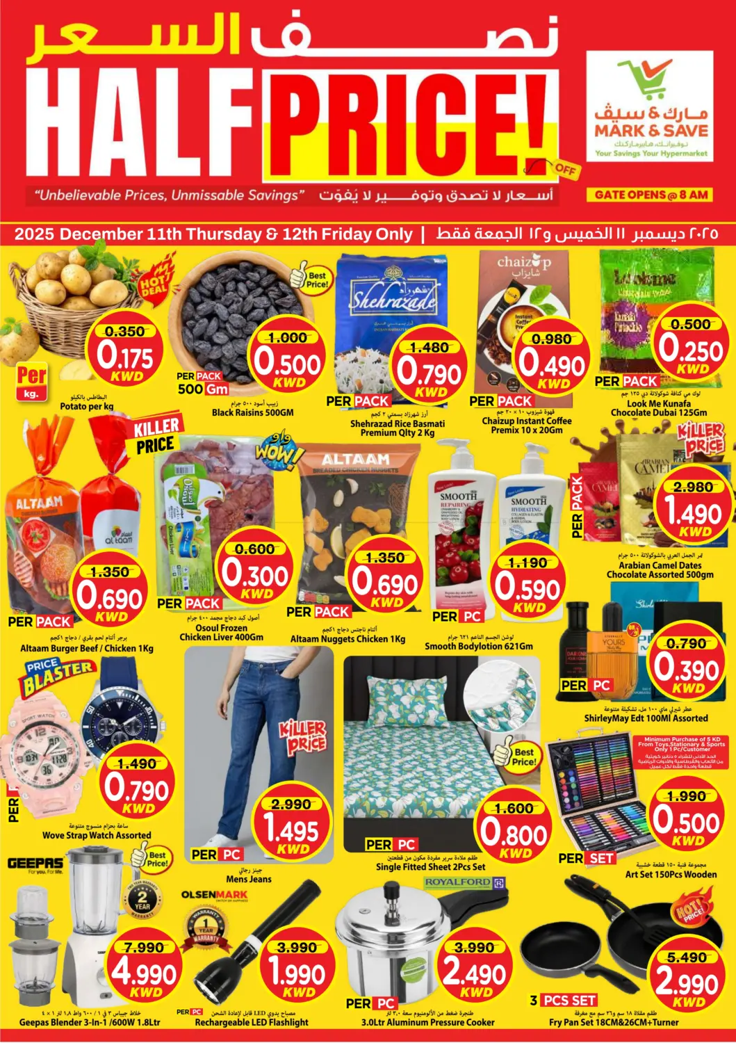 عروض قيمة كبيرة in مدينة الكويت