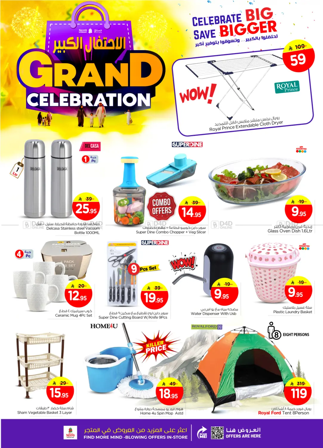 Grand Celebration in Al Majmaah