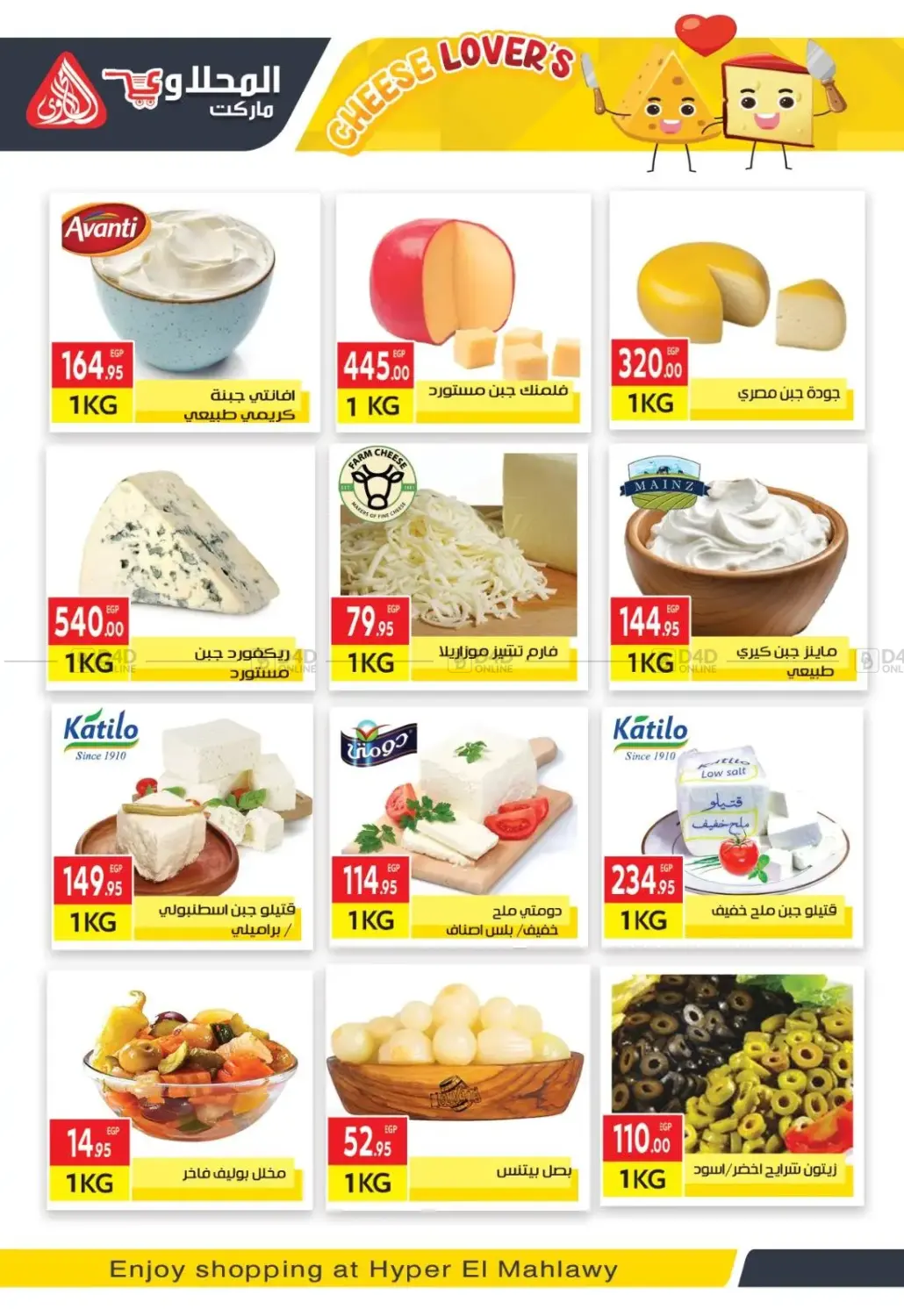 Hello Winter in Cairo