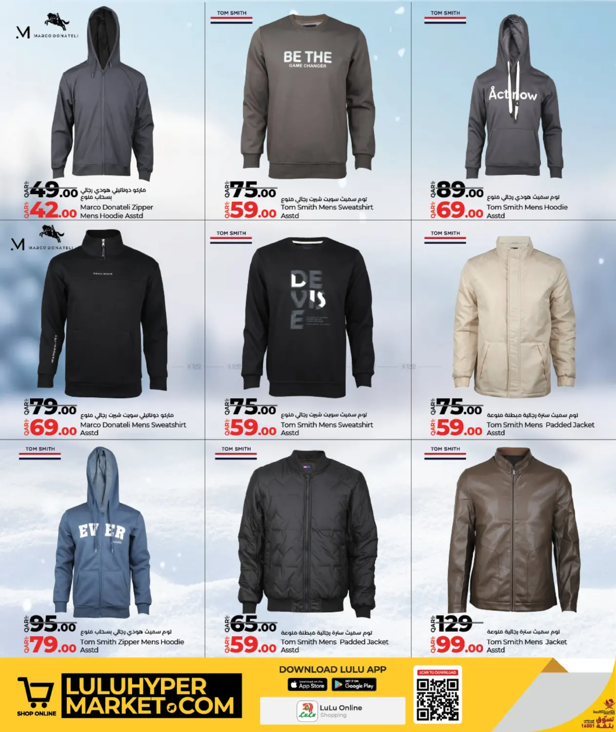 Fashion Store in Doha