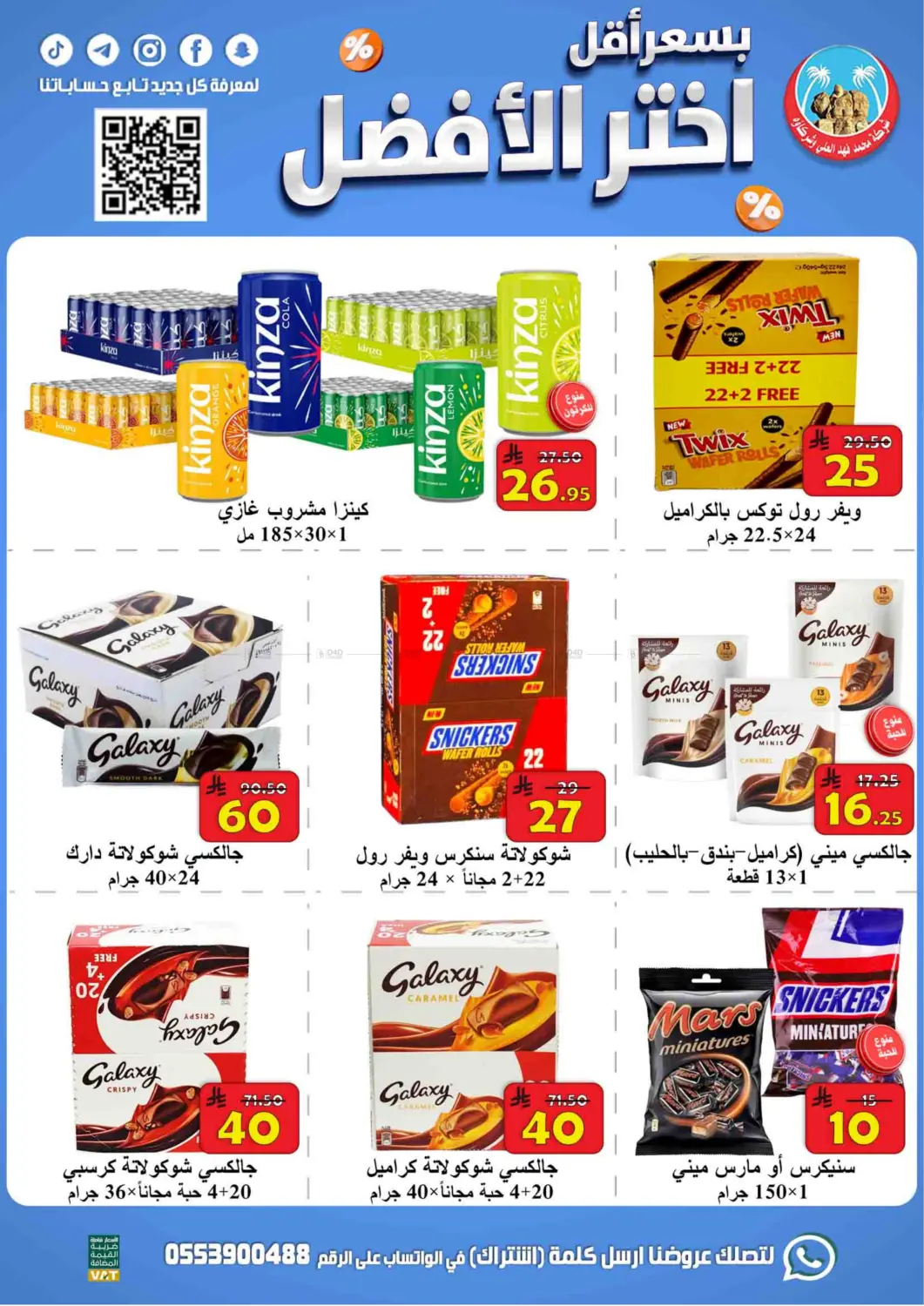 Grab Best with Lowest Price in Al Hasa