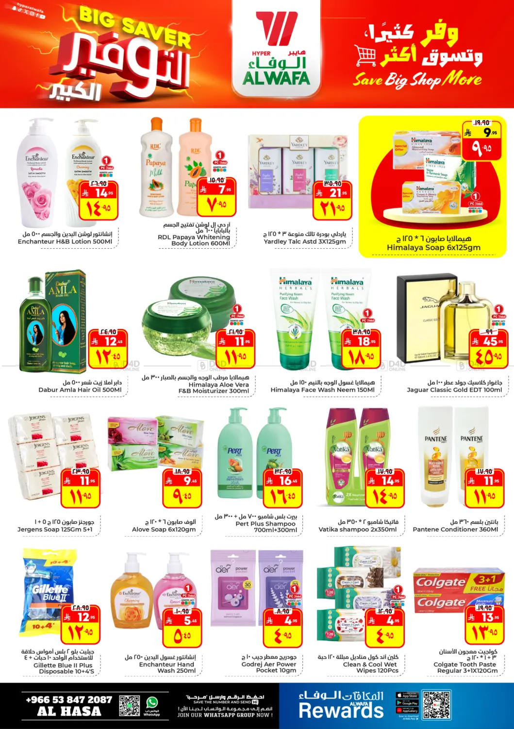 Big Saver in Al Hasa