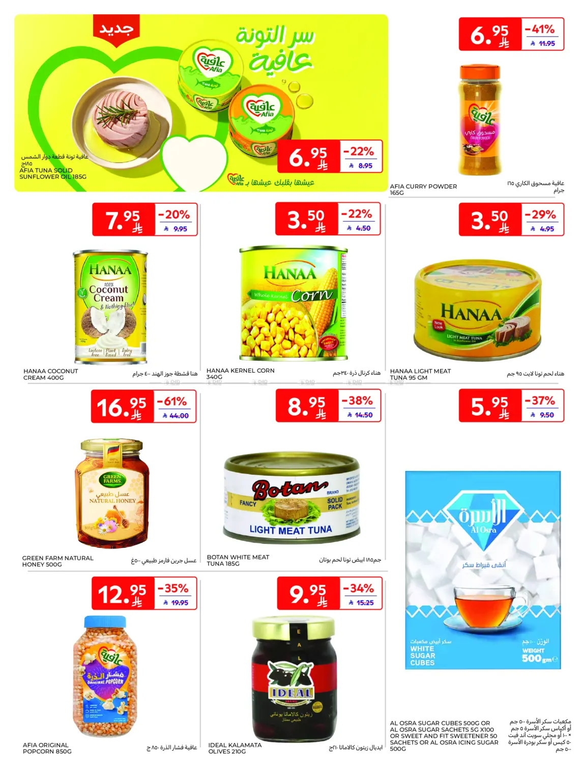 Super Deals in Al Khobar
